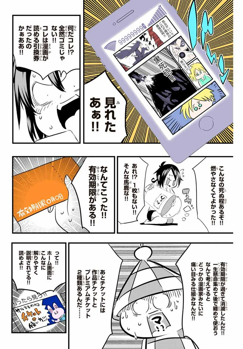 転生したら第七王子だったので、気ままに魔術を極めます - 第57.5話 - Page 8