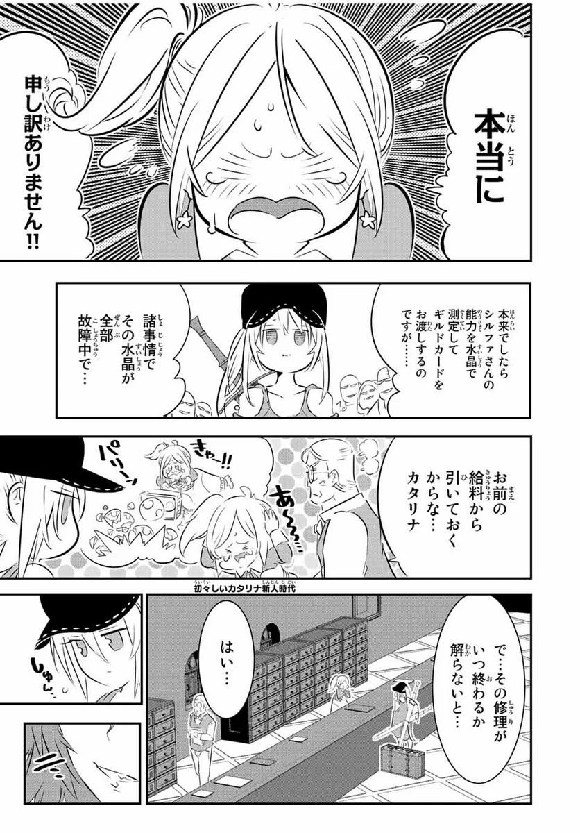 転生したら第七王子だったので、気ままに魔術を極めます - 第89話 - Page 15