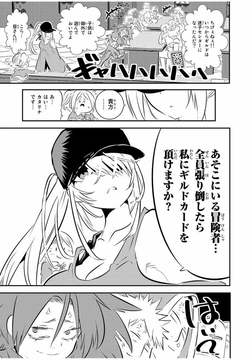 転生したら第七王子だったので、気ままに魔術を極めます - 第89話 - Page 17