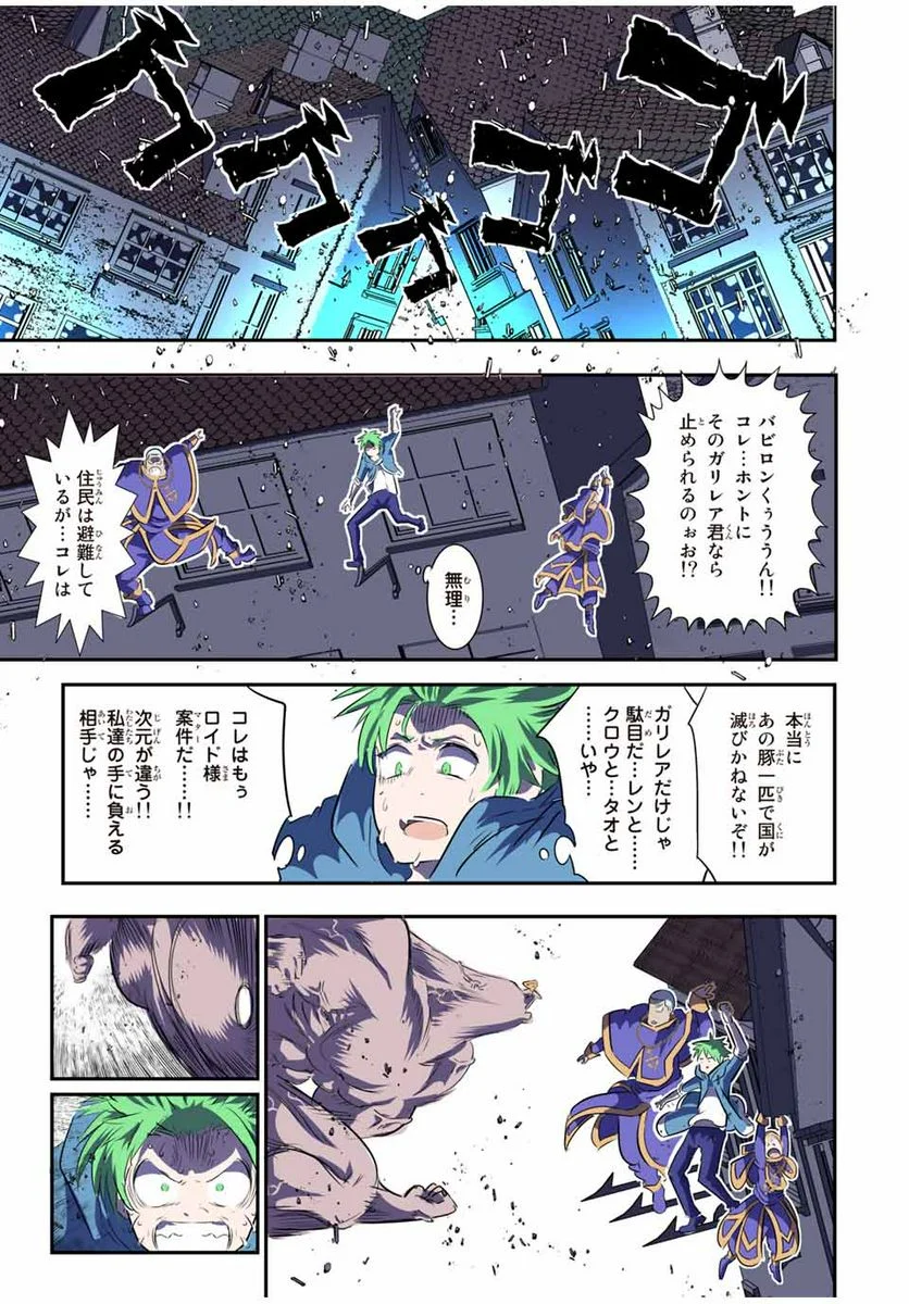 転生したら第七王子だったので、気ままに魔術を極めます - 第73話 - Page 7