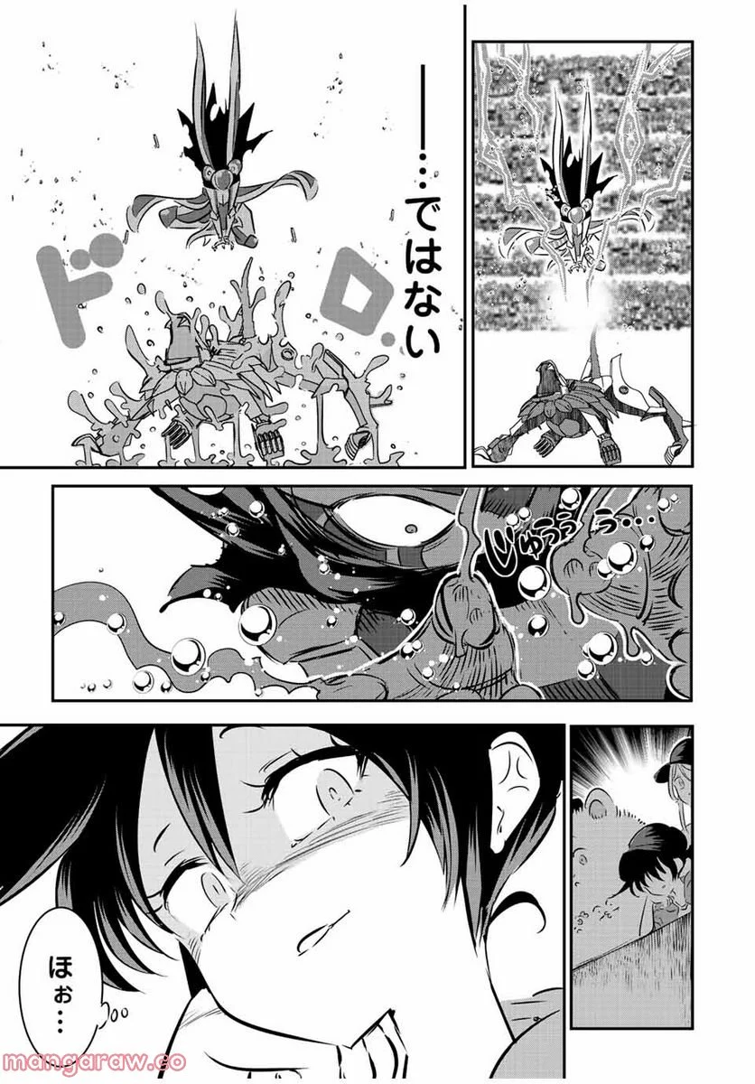 転生したら第七王子だったので、気ままに魔術を極めます - 第113話 - Page 15