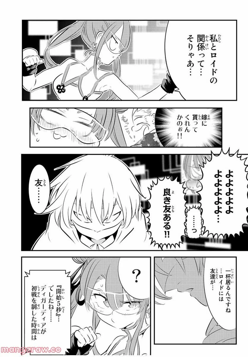 転生したら第七王子だったので、気ままに魔術を極めます - 第113話 - Page 4