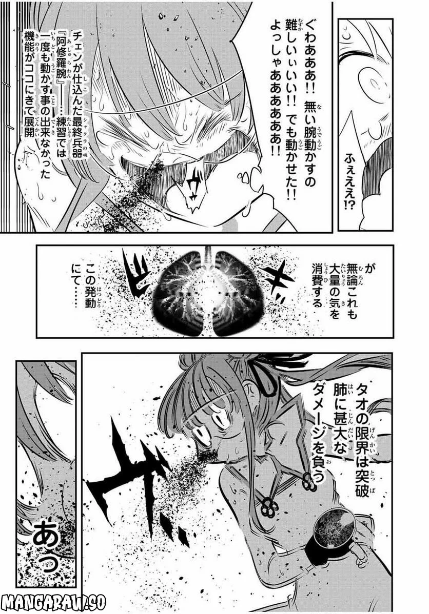 転生したら第七王子だったので、気ままに魔術を極めます - 第115話 - Page 11