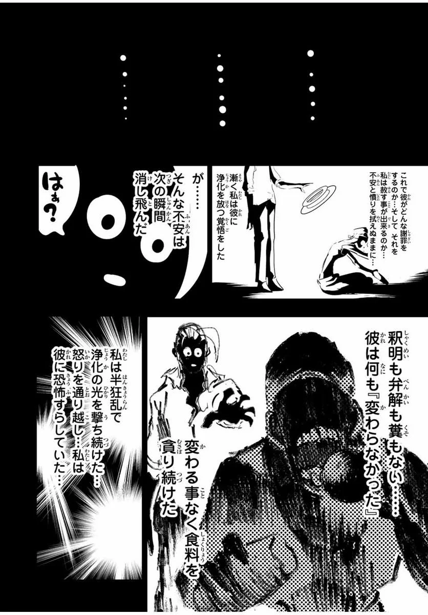 転生したら第七王子だったので、気ままに魔術を極めます - 第82話 - Page 12