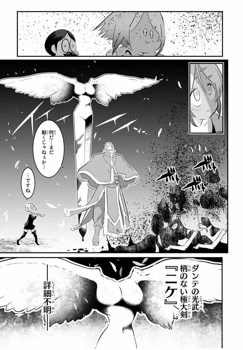 転生したら第七王子だったので、気ままに魔術を極めます - 第82話 - Page 3