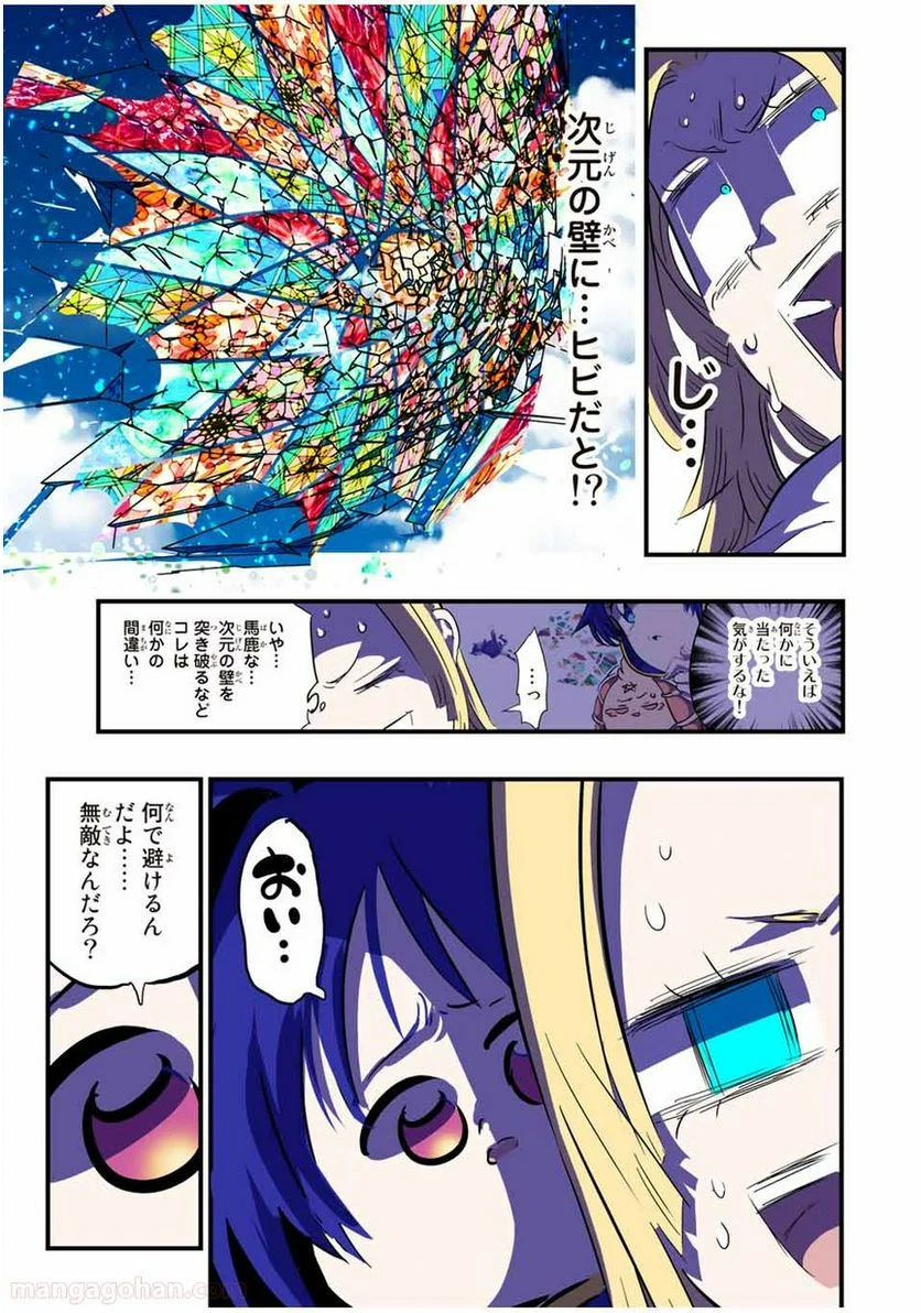 転生したら第七王子だったので、気ままに魔術を極めます - 第47話 - Page 13