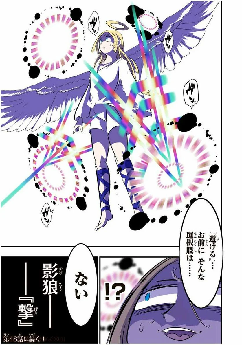 転生したら第七王子だったので、気ままに魔術を極めます - 第47話 - Page 17