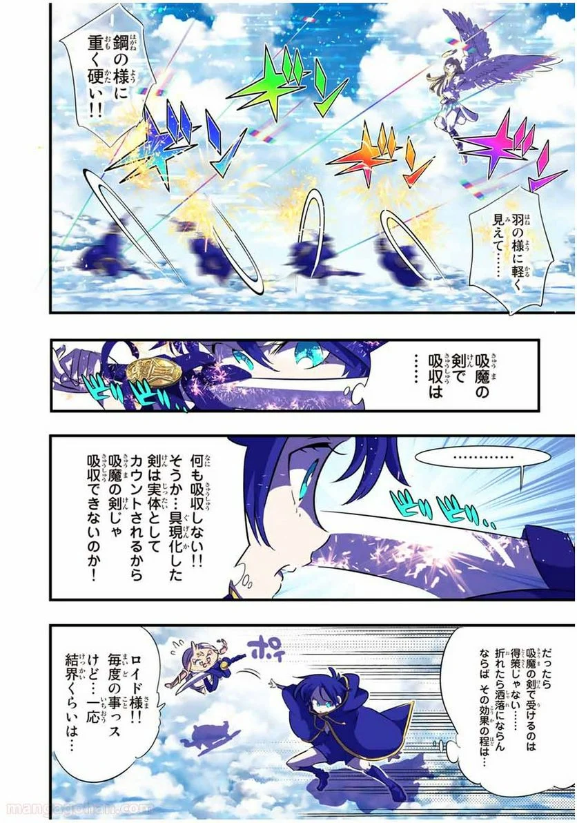 転生したら第七王子だったので、気ままに魔術を極めます - 第47話 - Page 4