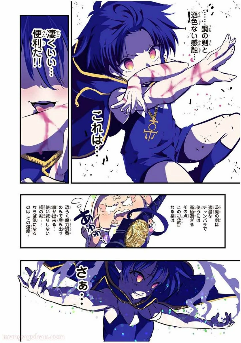 転生したら第七王子だったので、気ままに魔術を極めます - 第47話 - Page 6