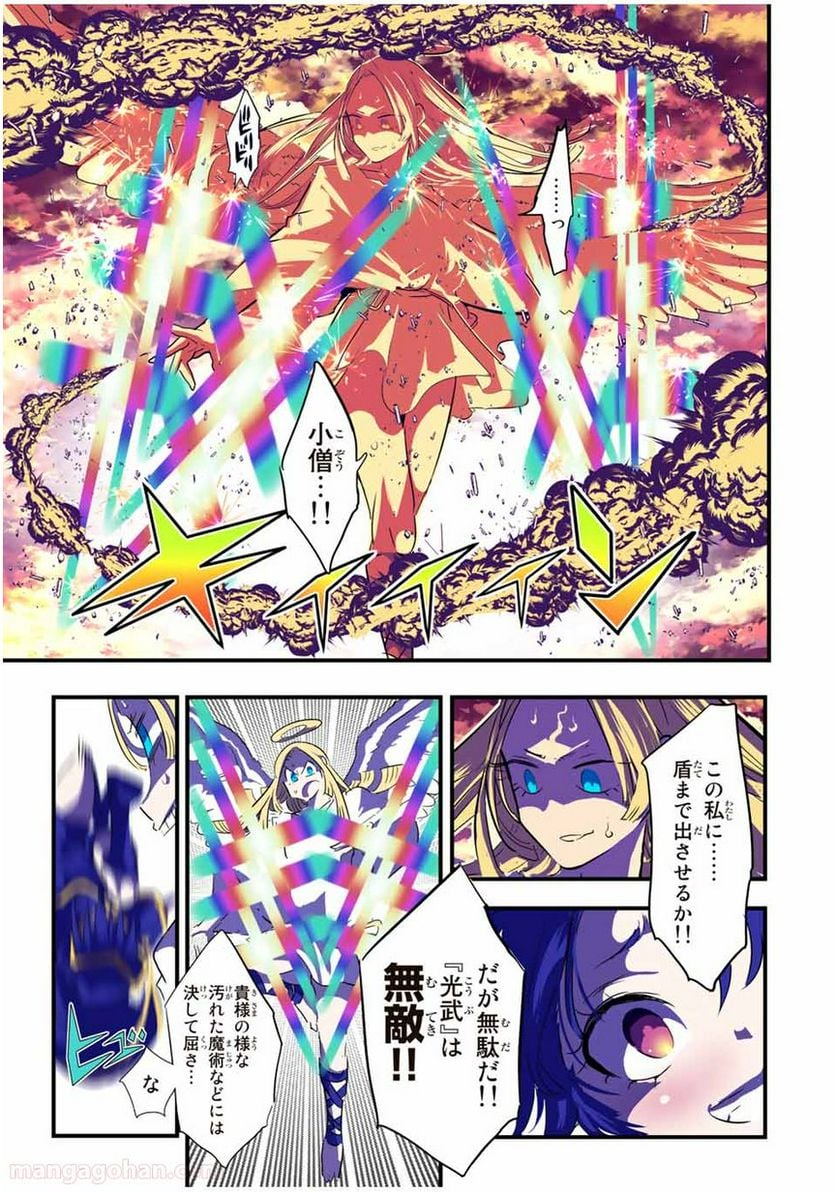 転生したら第七王子だったので、気ままに魔術を極めます - 第47話 - Page 9