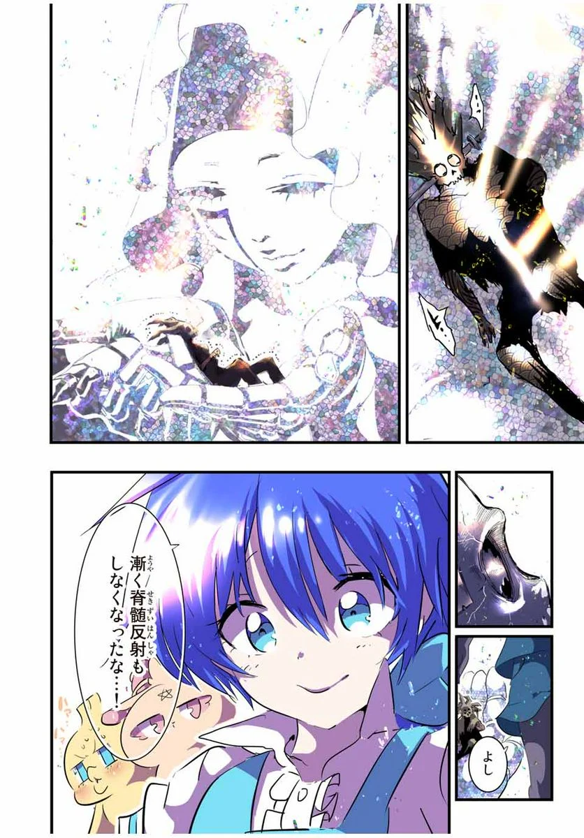 転生したら第七王子だったので、気ままに魔術を極めます - 第57話 - Page 14