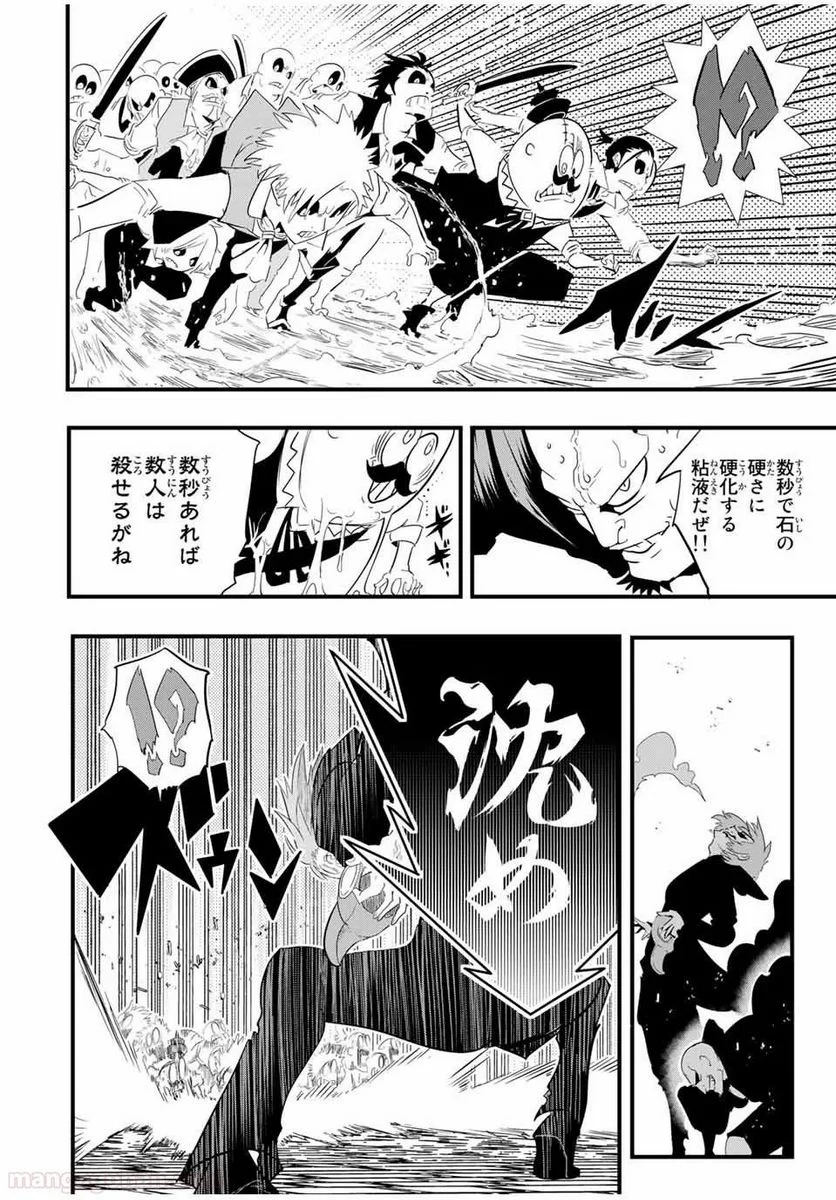 転生したら第七王子だったので、気ままに魔術を極めます - 第31話 - Page 2