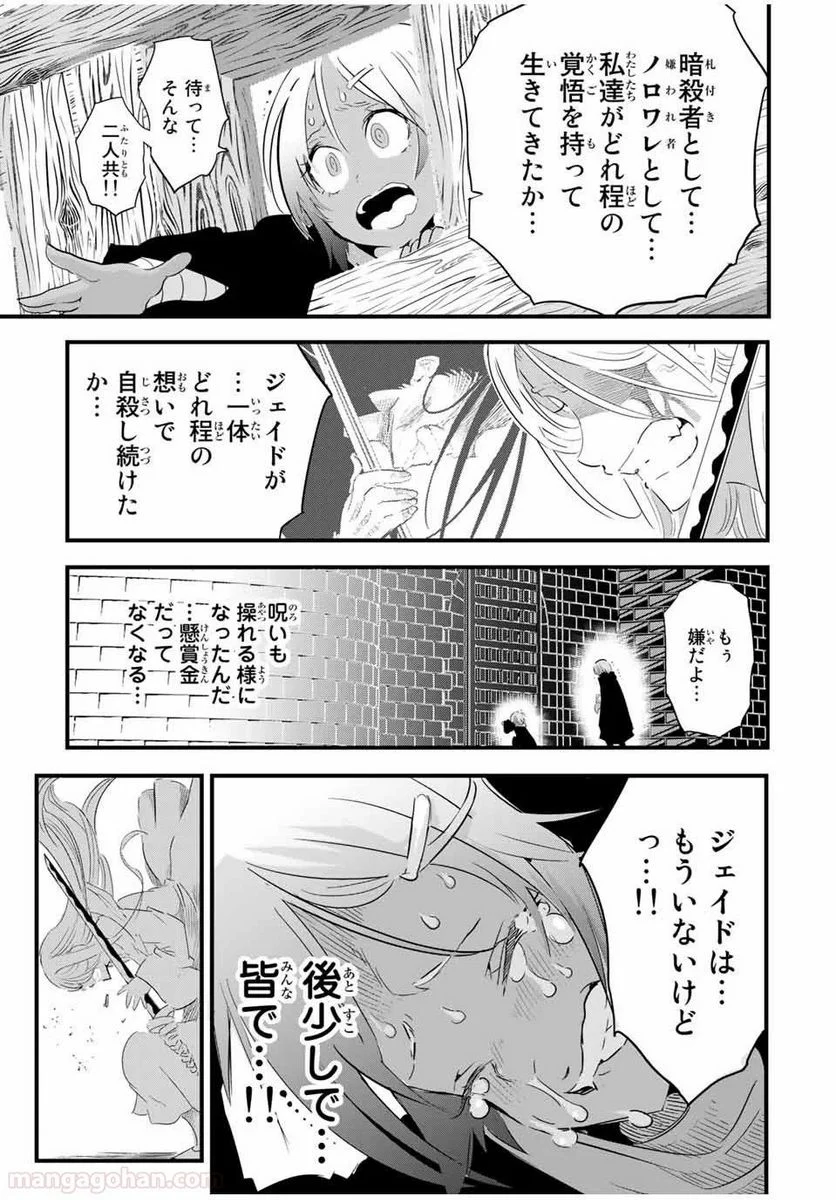 転生したら第七王子だったので、気ままに魔術を極めます - 第31話 - Page 11