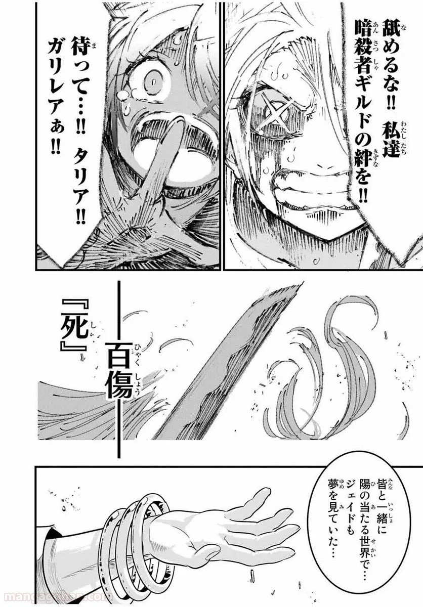 転生したら第七王子だったので、気ままに魔術を極めます - 第31話 - Page 12