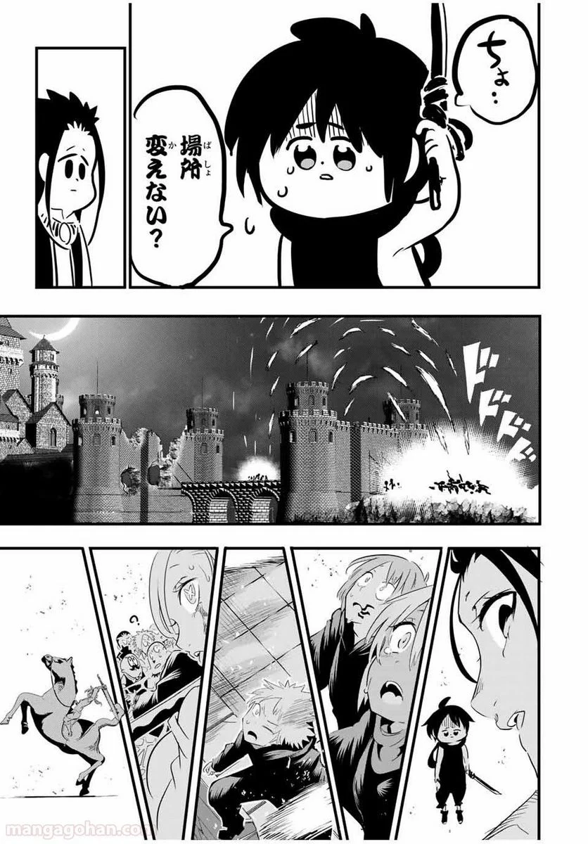 転生したら第七王子だったので、気ままに魔術を極めます - 第31話 - Page 17