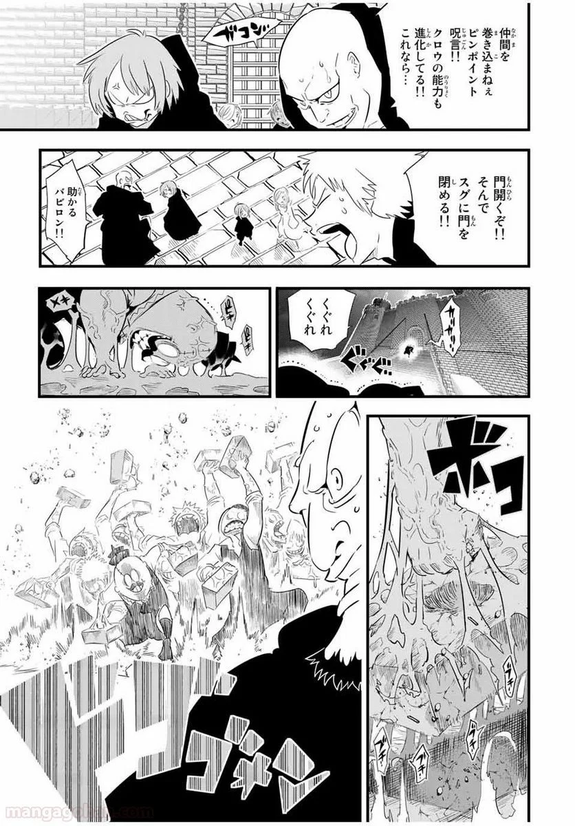 転生したら第七王子だったので、気ままに魔術を極めます - 第31話 - Page 3