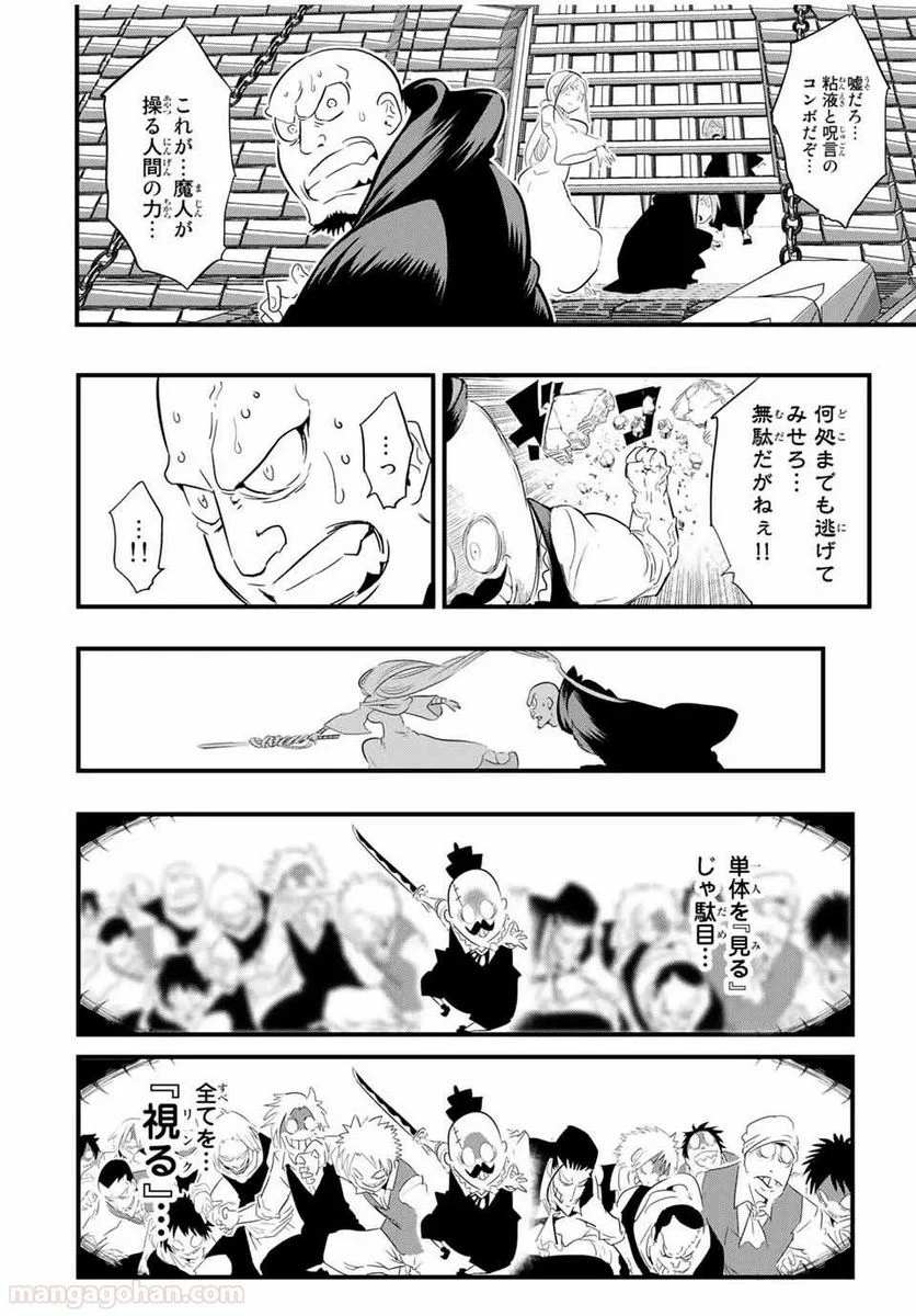 転生したら第七王子だったので、気ままに魔術を極めます - 第31話 - Page 4