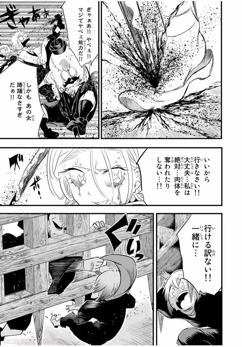 転生したら第七王子だったので、気ままに魔術を極めます - 第31話 - Page 7