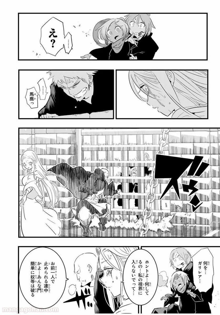 転生したら第七王子だったので、気ままに魔術を極めます - 第31話 - Page 8