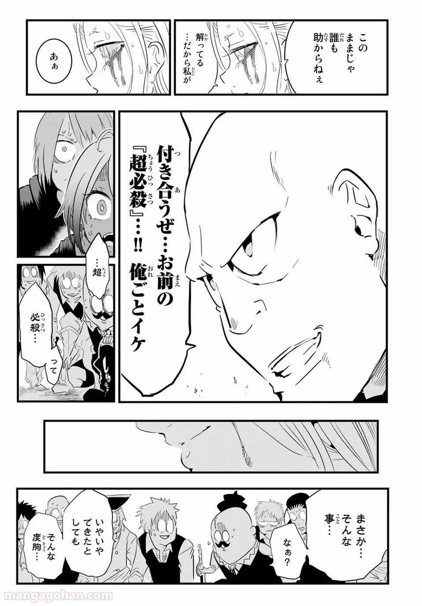 転生したら第七王子だったので、気ままに魔術を極めます - 第31話 - Page 9