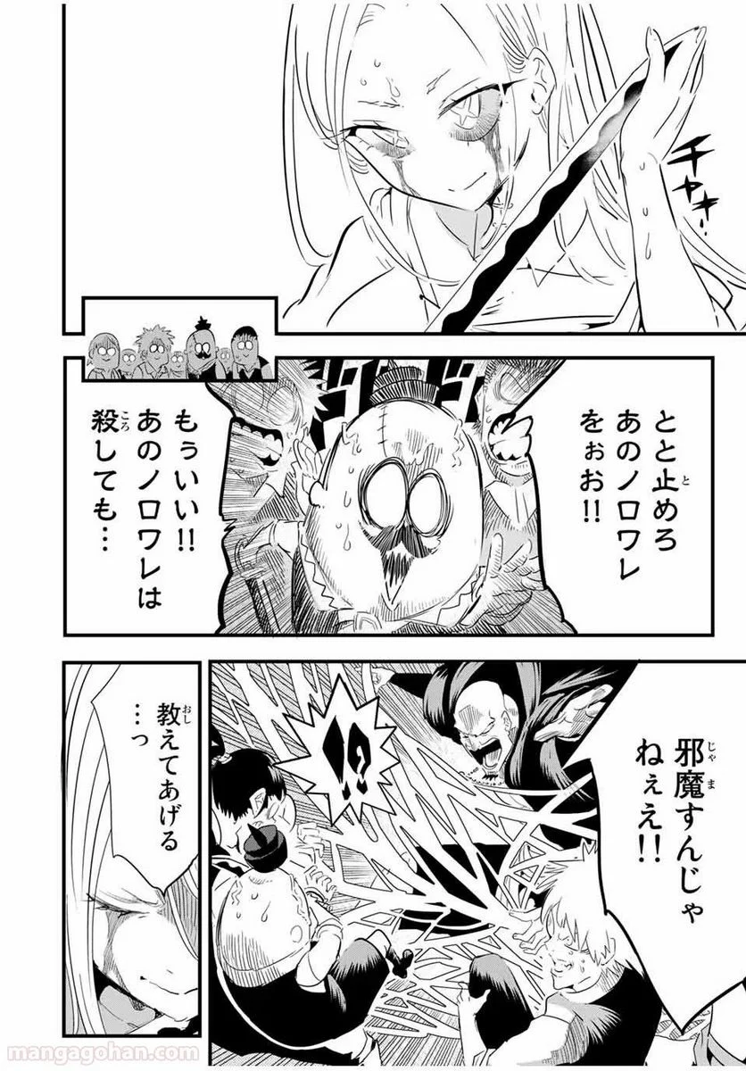 転生したら第七王子だったので、気ままに魔術を極めます - 第31話 - Page 10