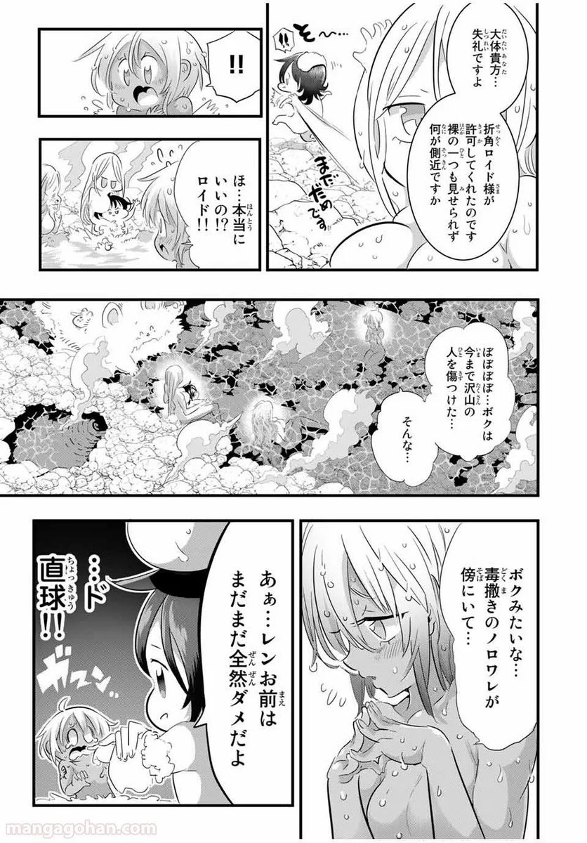 転生したら第七王子だったので、気ままに魔術を極めます - 第41話 - Page 19