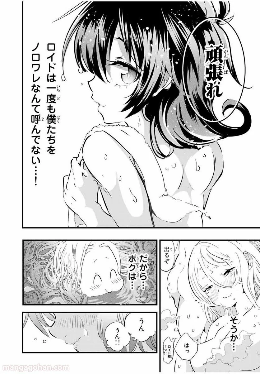 転生したら第七王子だったので、気ままに魔術を極めます - 第41話 - Page 22