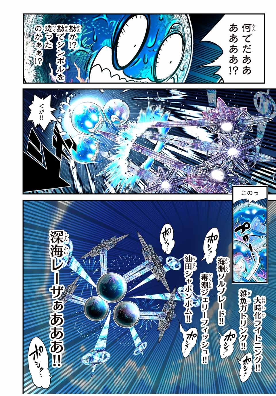 転生したら第七王子だったので、気ままに魔術を極めます - 第174話 - Page 10