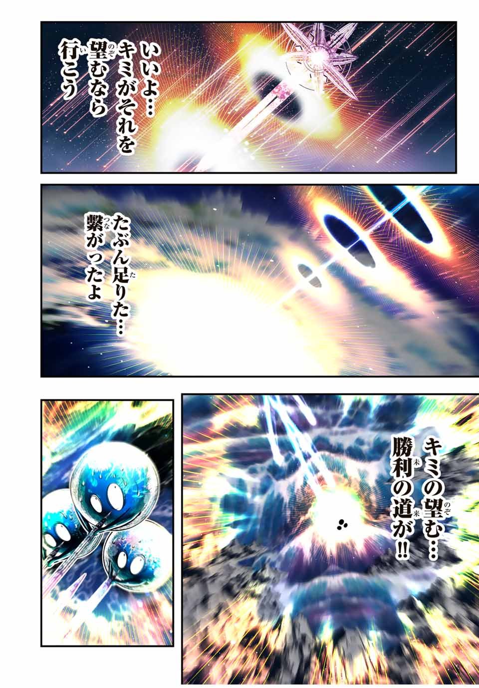 転生したら第七王子だったので、気ままに魔術を極めます - 第174話 - Page 22