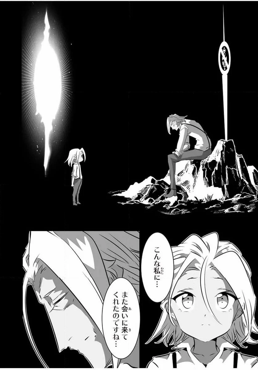 転生したら第七王子だったので、気ままに魔術を極めます - 第173話 - Page 12