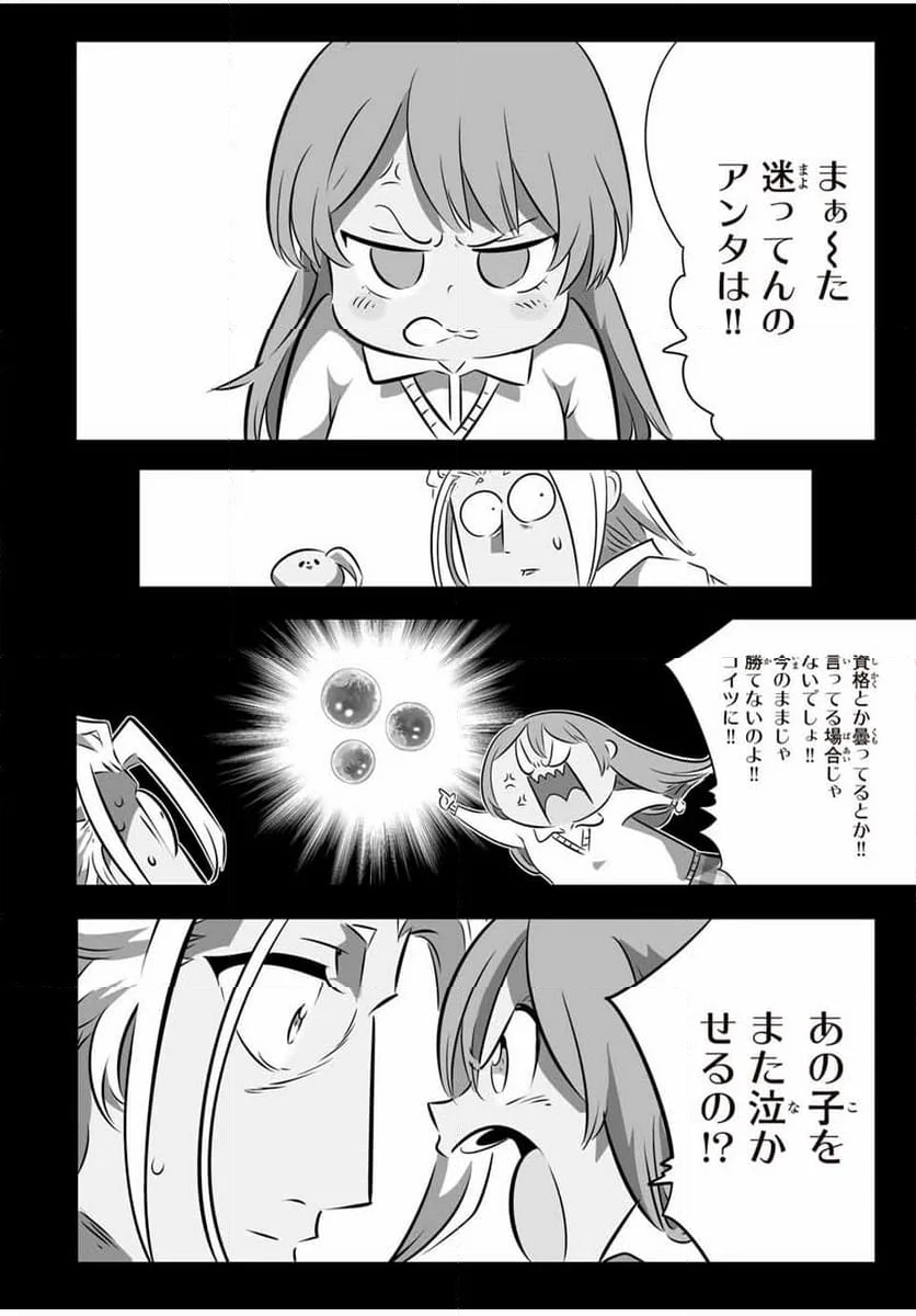 転生したら第七王子だったので、気ままに魔術を極めます - 第173話 - Page 14