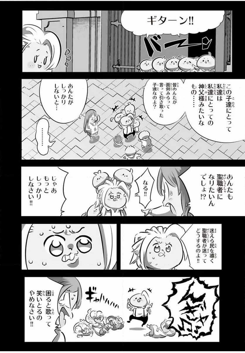 転生したら第七王子だったので、気ままに魔術を極めます - 第173話 - Page 4