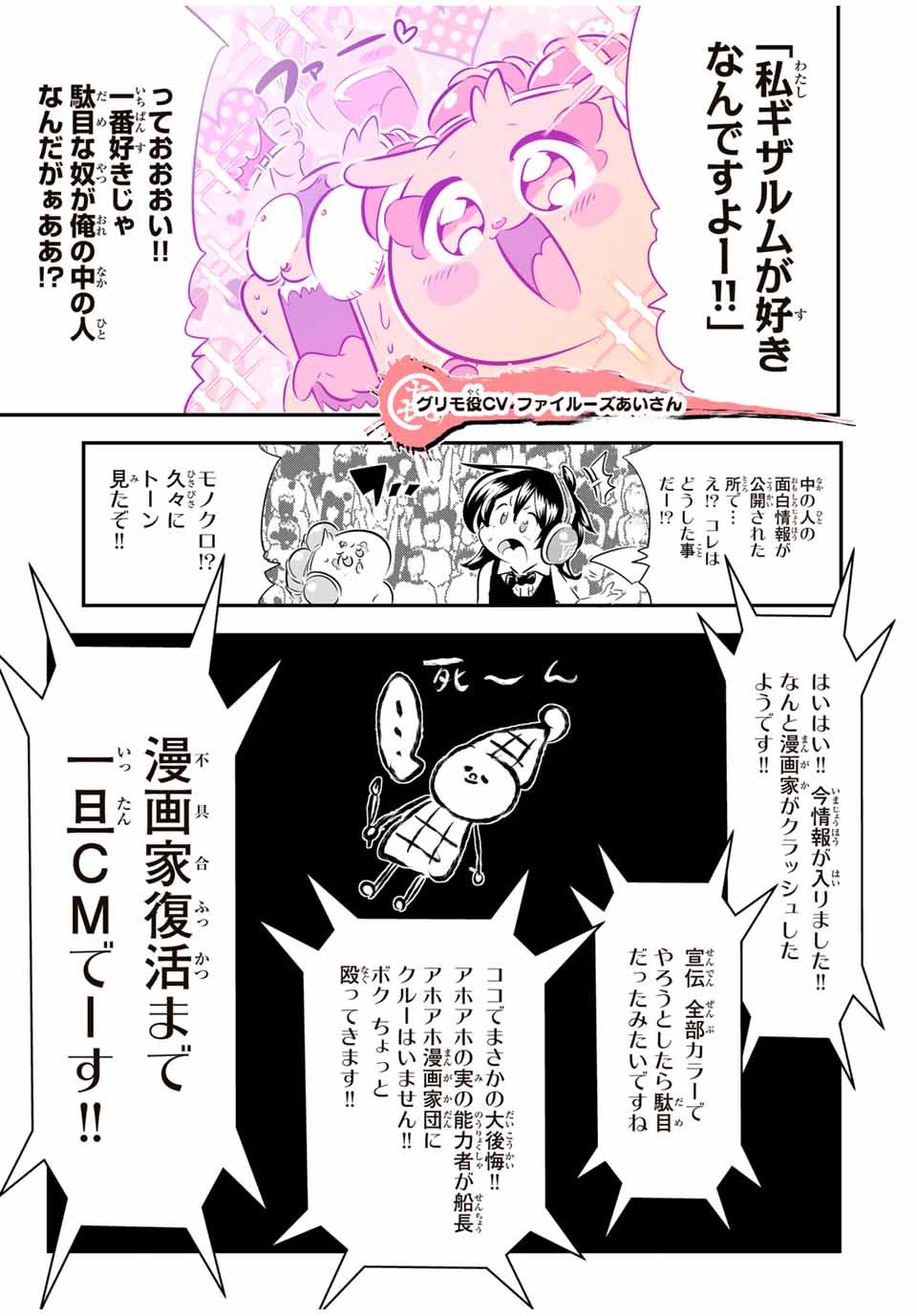 転生したら第七王子だったので、気ままに魔術を極めます - 第157.5話 - Page 5