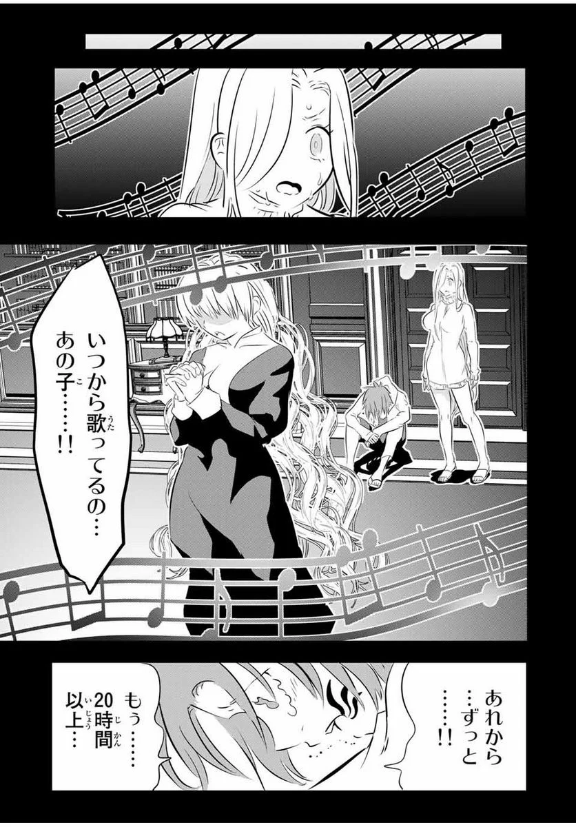 転生したら第七王子だったので、気ままに魔術を極めます - 第63話 - Page 13