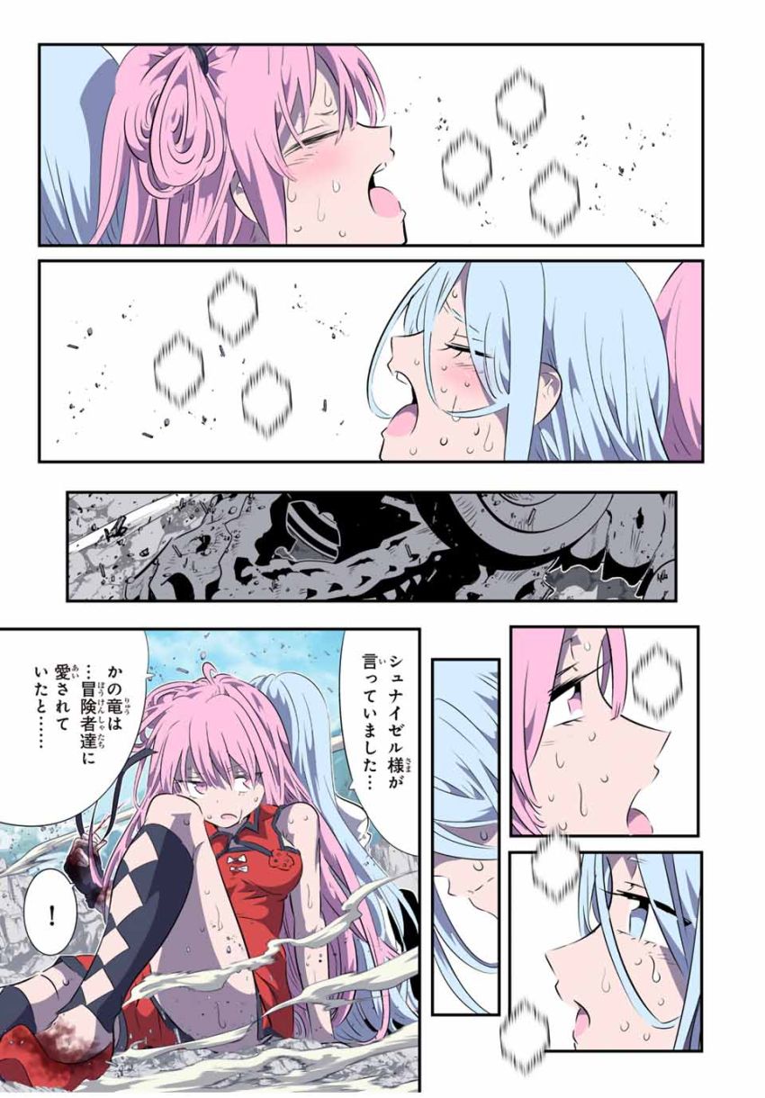 転生したら第七王子だったので、気ままに魔術を極めます - 第181話 - Page 2