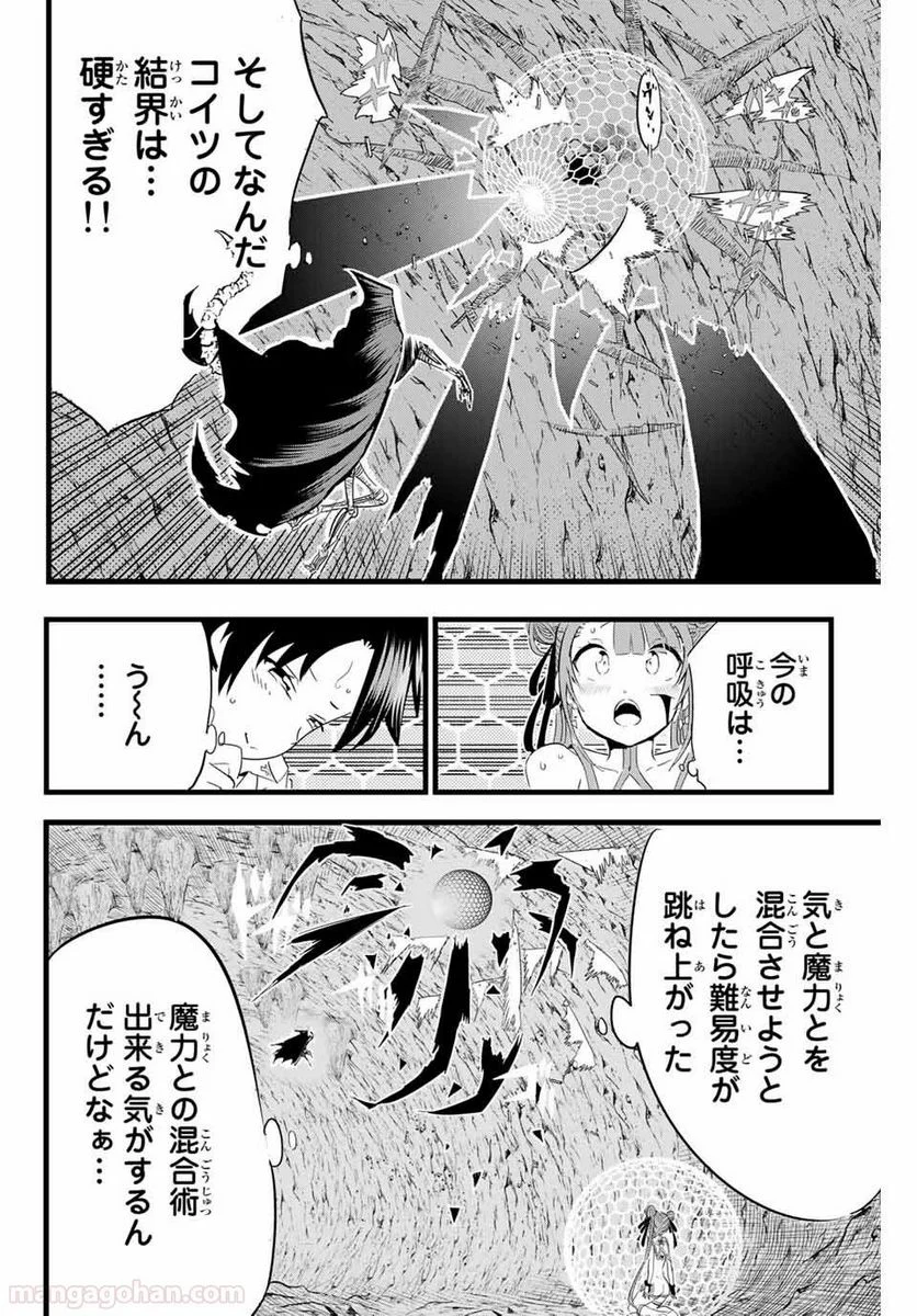 転生したら第七王子だったので、気ままに魔術を極めます - 第6話 - Page 4