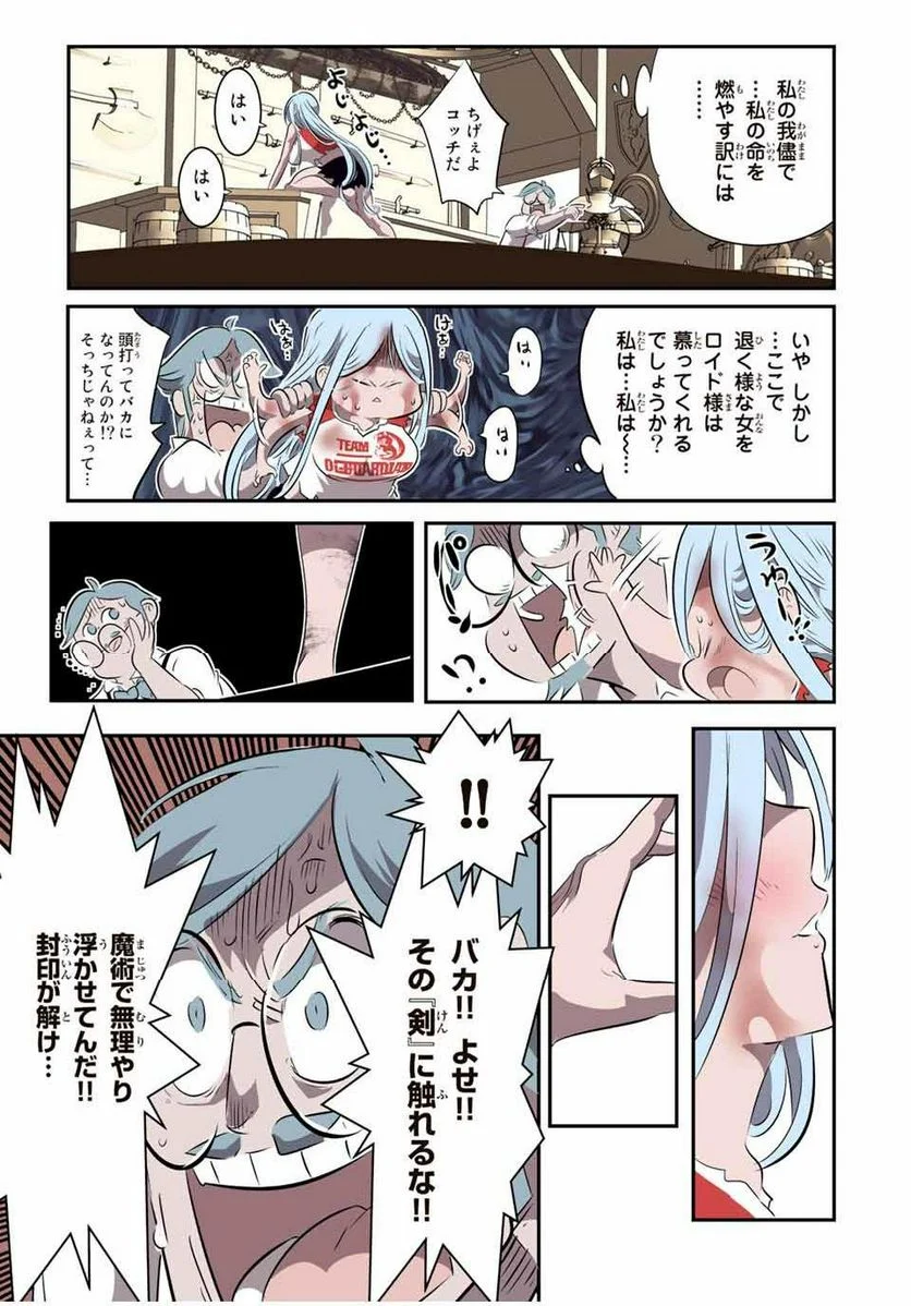 転生したら第七王子だったので、気ままに魔術を極めます - 第129話 - Page 5