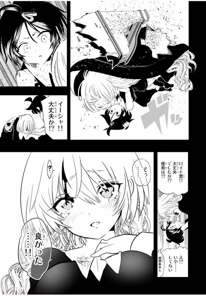 転生したら第七王子だったので、気ままに魔術を極めます - 第43話 - Page 15