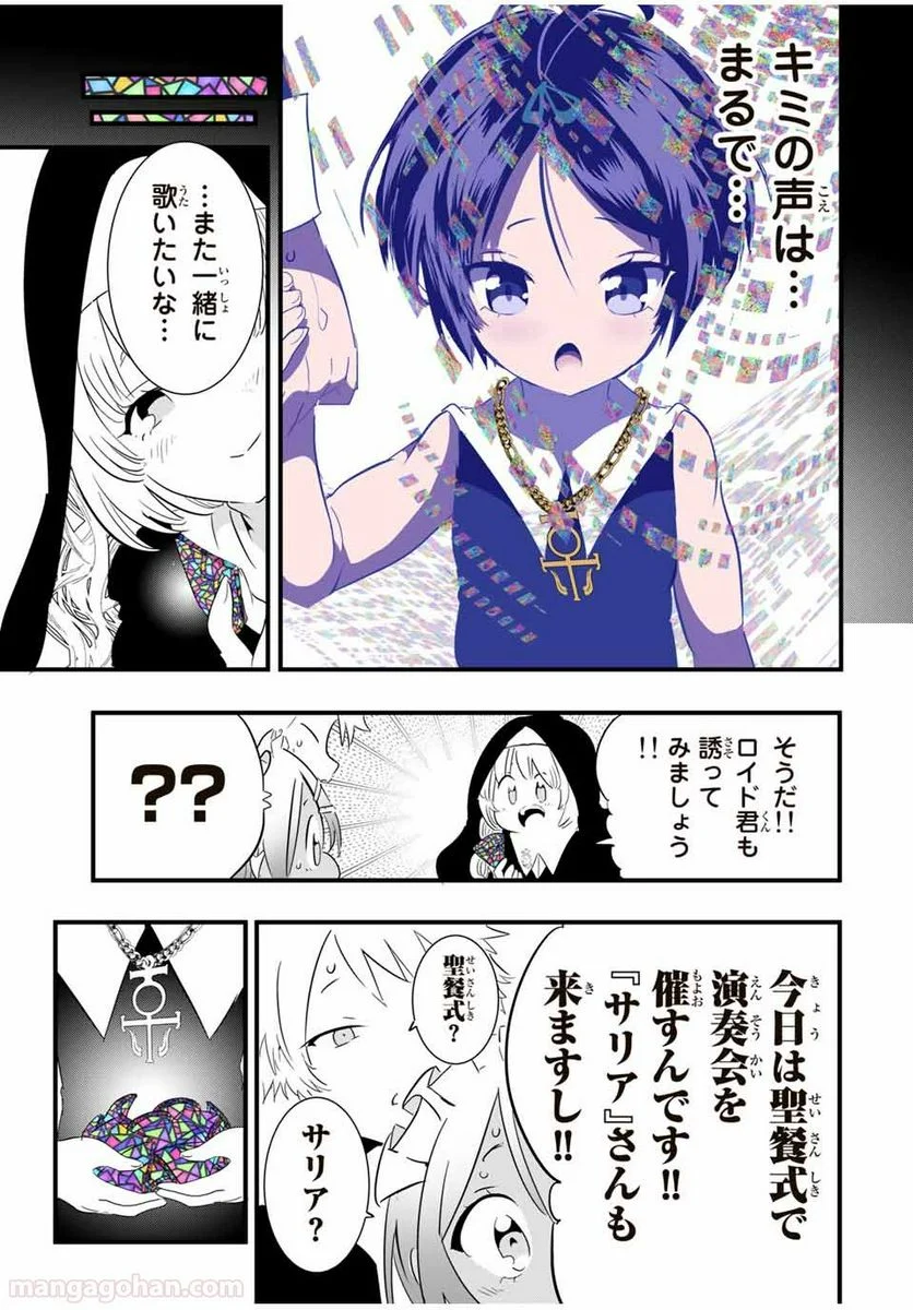 転生したら第七王子だったので、気ままに魔術を極めます - 第43話 - Page 19