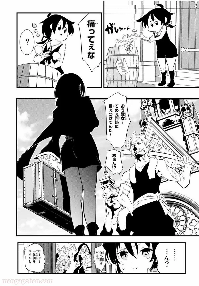 転生したら第七王子だったので、気ままに魔術を極めます - 第43話 - Page 20