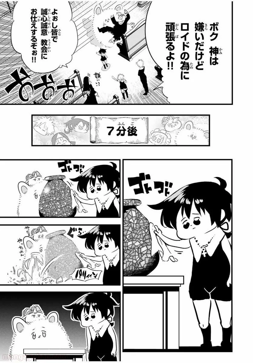 転生したら第七王子だったので、気ままに魔術を極めます - 第43話 - Page 9