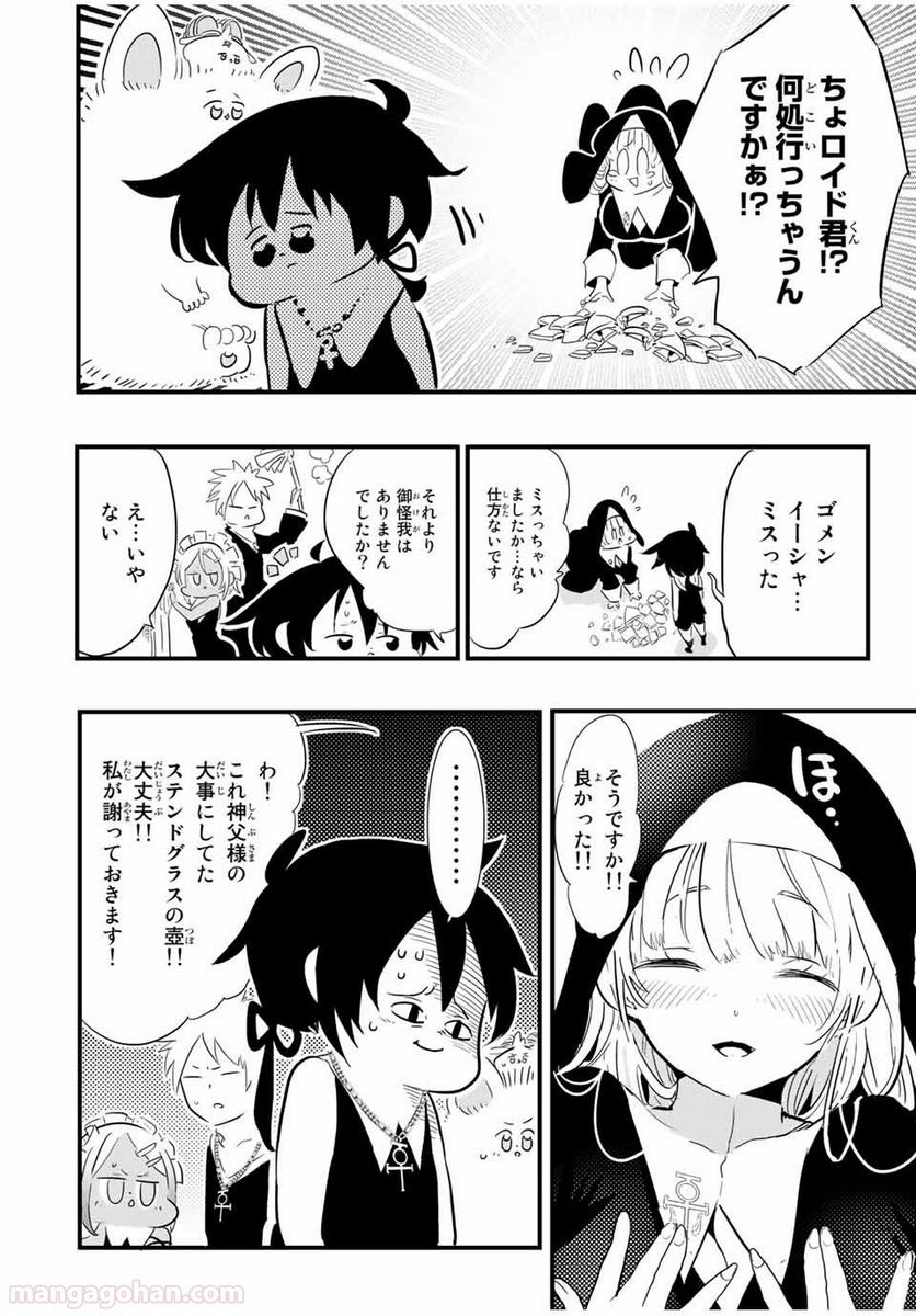 転生したら第七王子だったので、気ままに魔術を極めます - 第43話 - Page 10