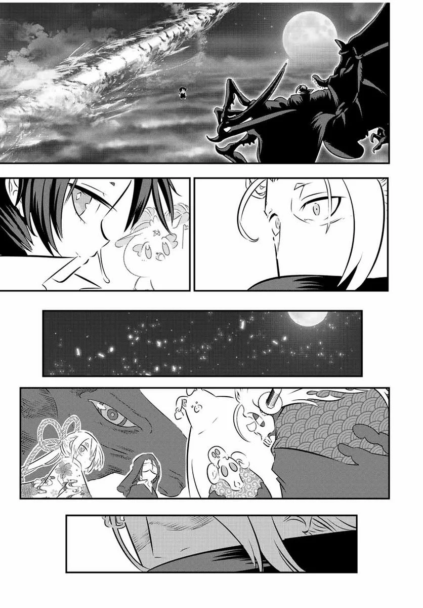 転生したら第七王子だったので、気ままに魔術を極めます - 第80話 - Page 13