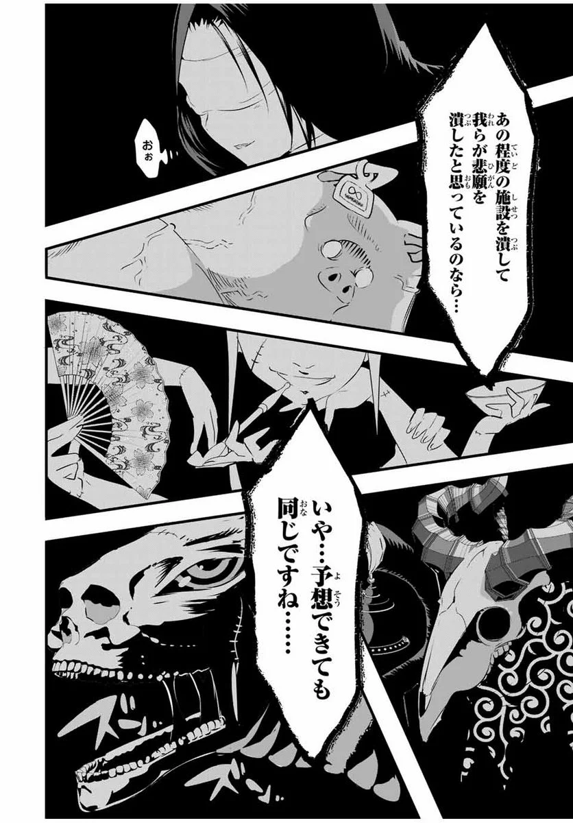 転生したら第七王子だったので、気ままに魔術を極めます - 第65話 - Page 14