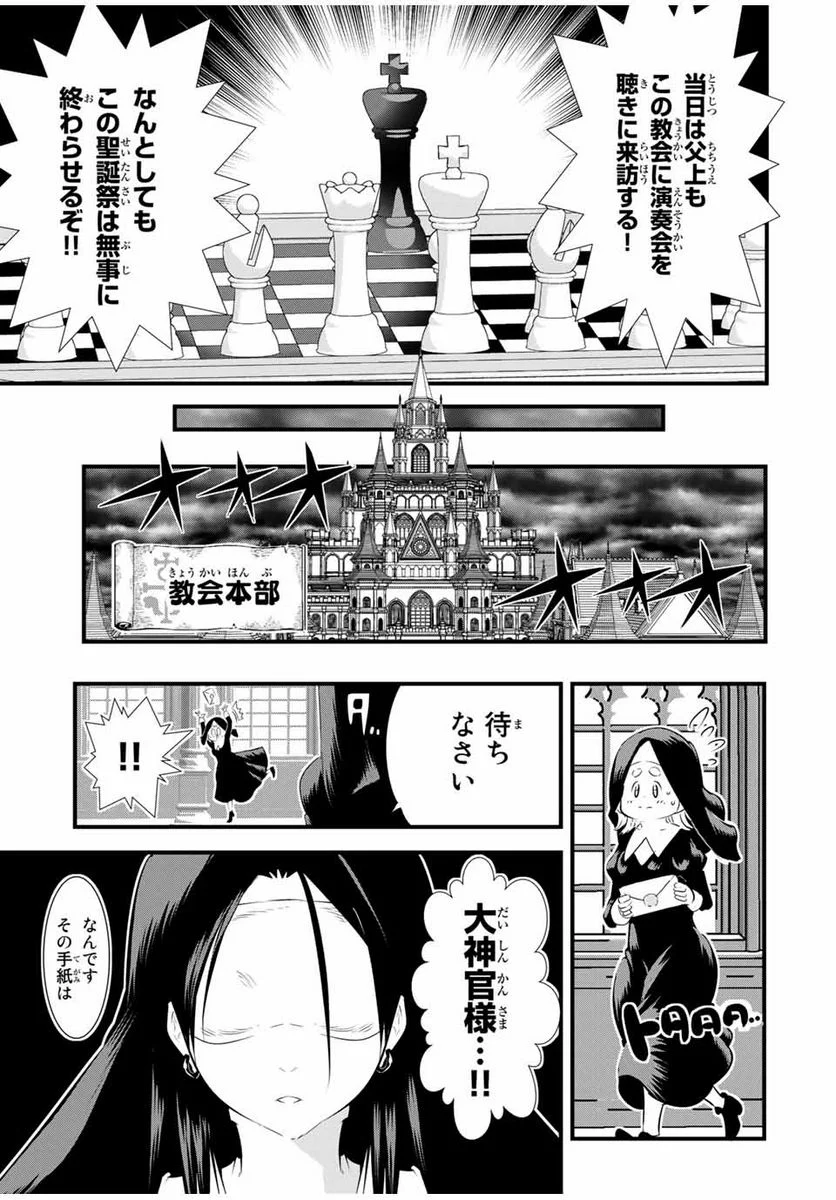 転生したら第七王子だったので、気ままに魔術を極めます - 第65話 - Page 7