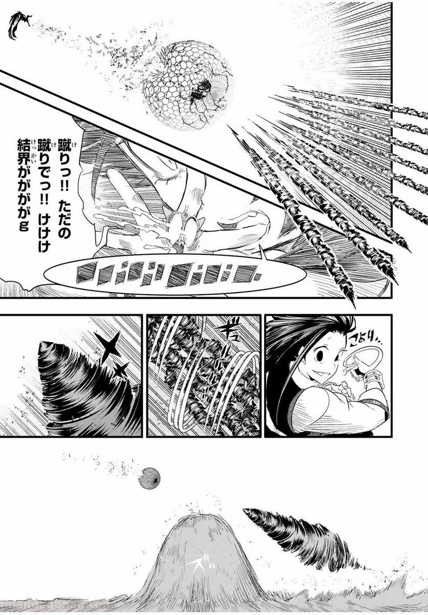 転生したら第七王子だったので、気ままに魔術を極めます - 第30話 - Page 11