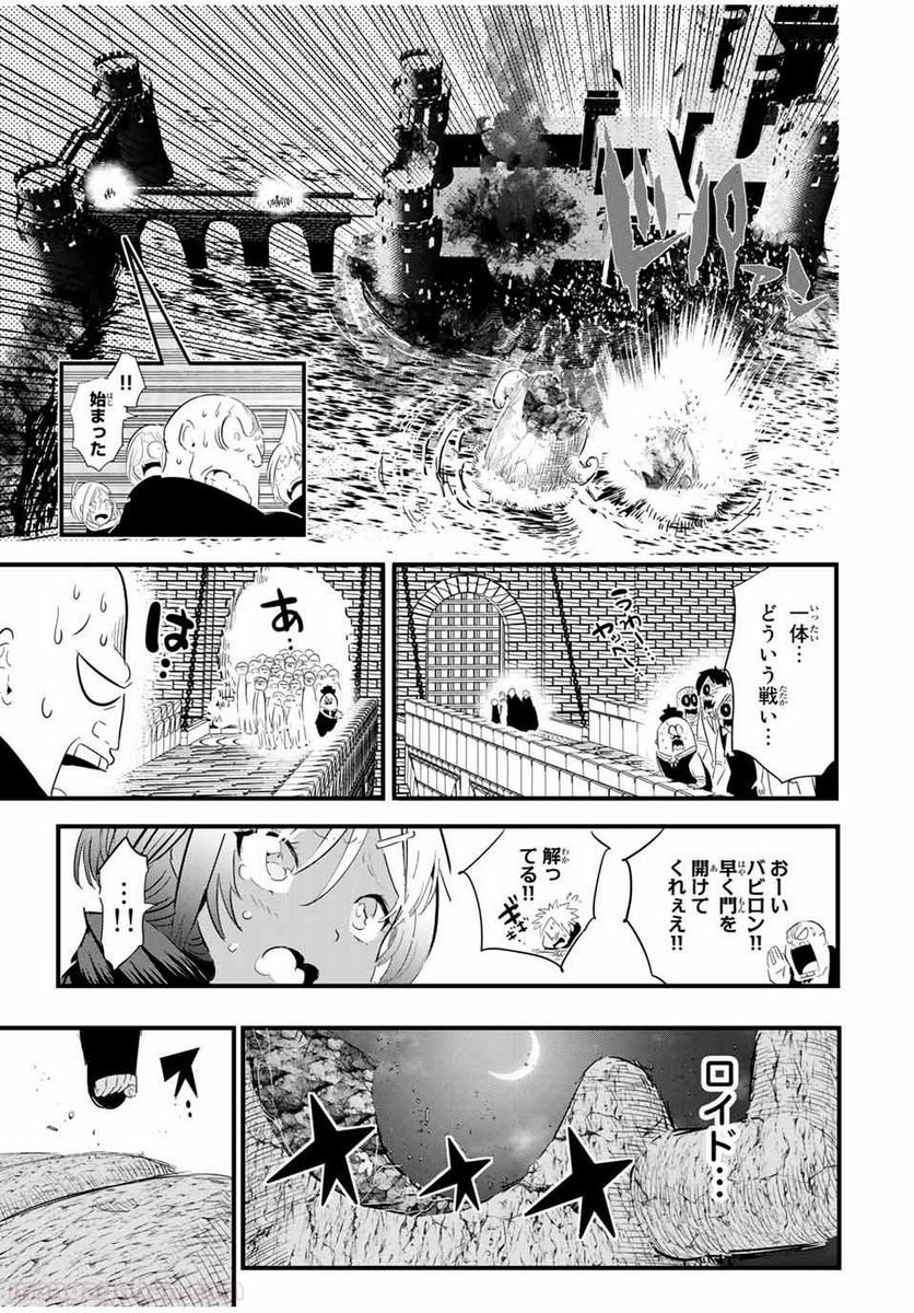 転生したら第七王子だったので、気ままに魔術を極めます - 第30話 - Page 13