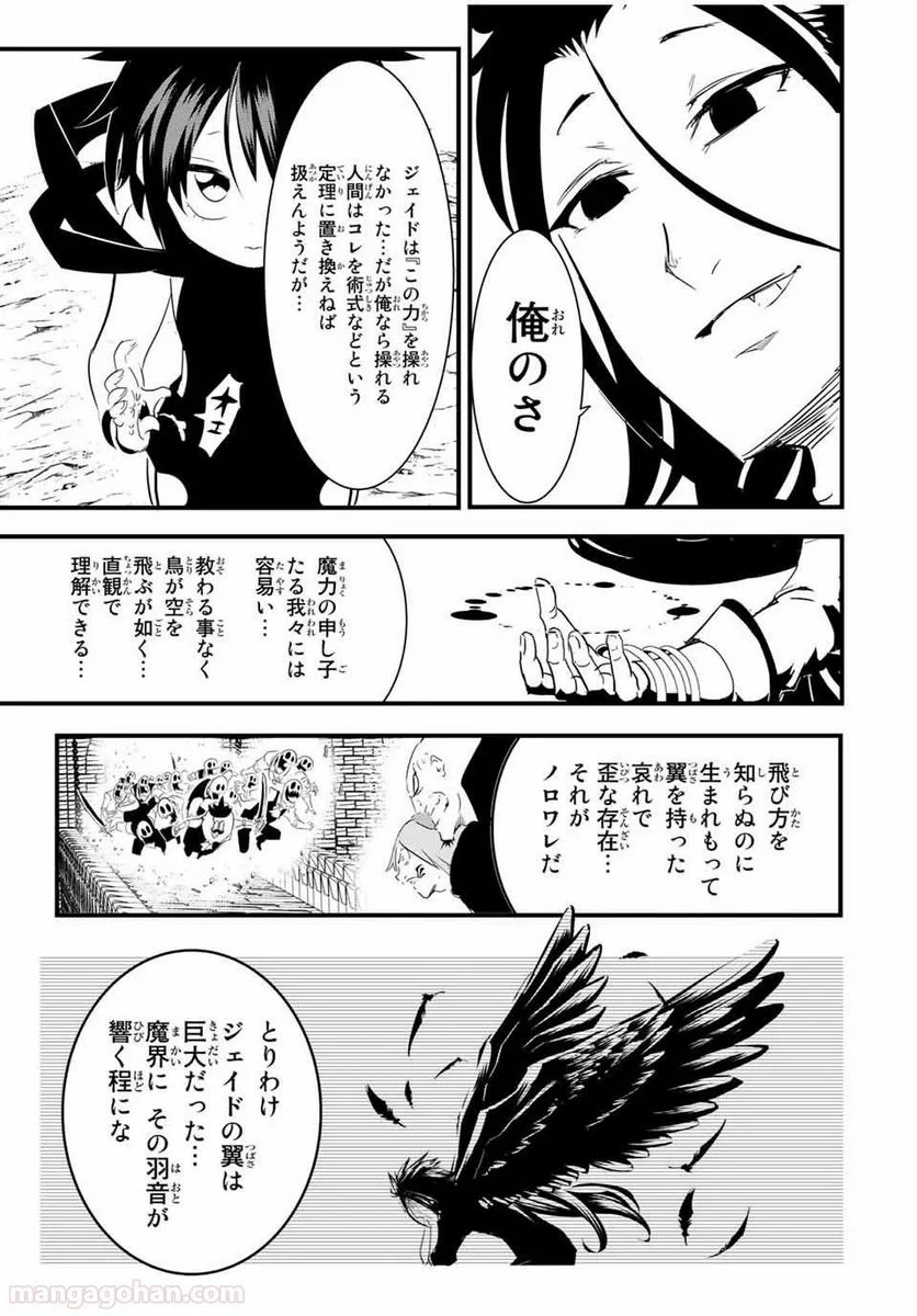 転生したら第七王子だったので、気ままに魔術を極めます - 第30話 - Page 15