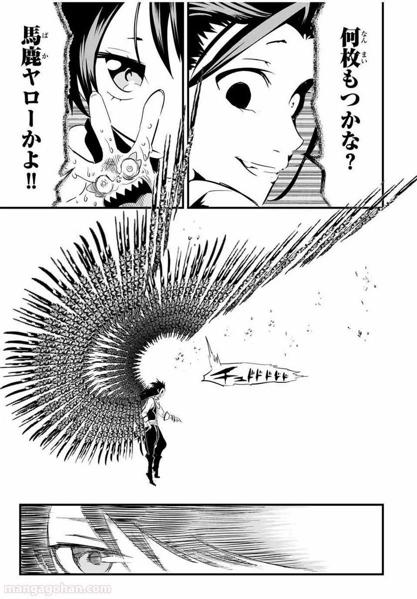 転生したら第七王子だったので、気ままに魔術を極めます - 第30話 - Page 7