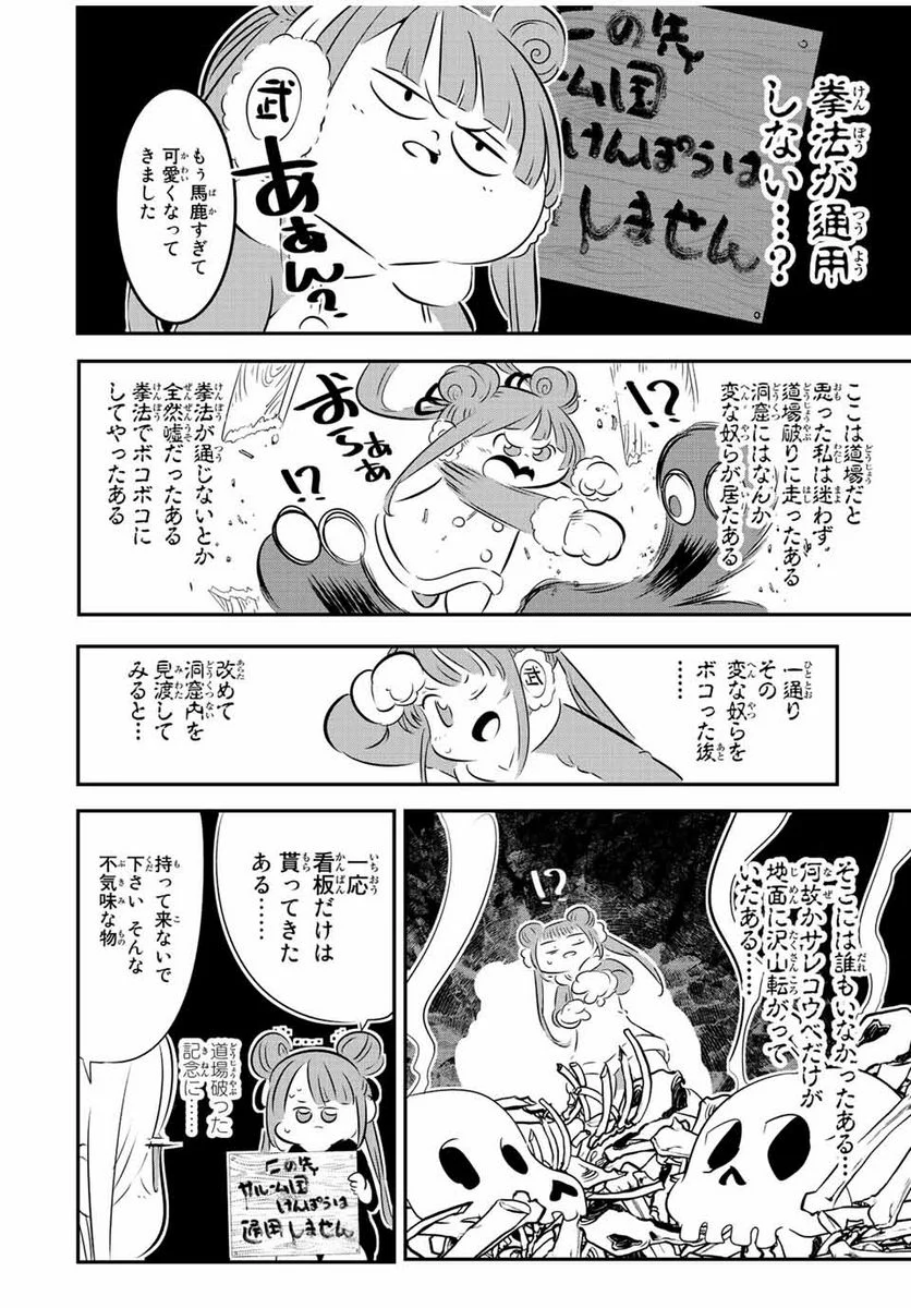 転生したら第七王子だったので、気ままに魔術を極めます - 第89.5話 - Page 16